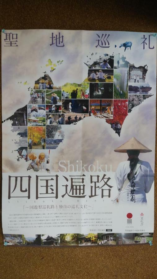 Walking Pilgrimage Hotel Tokiwa Ryokan Ozu  외부 사진